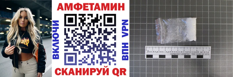 АМФЕТАМИН 97%  Купить закладки  Макаров 