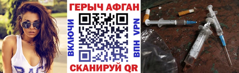 Героин VHQ  Купить  Макаров 