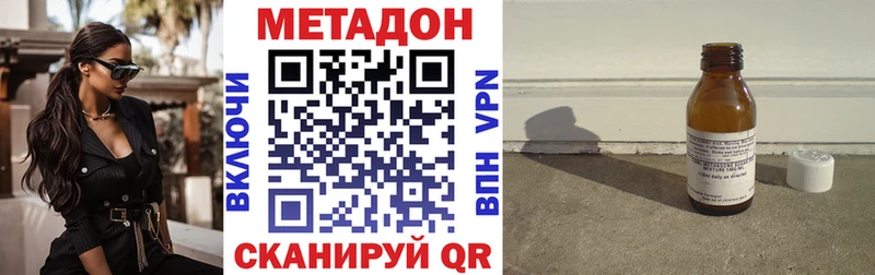 Метадон кристалл  Купить  Макаров 